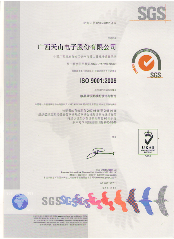 ISO9001:2008